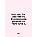 Fedorov Evg. Preparing the Finnish Revolution of 1889-1905 In Russian (ask us if