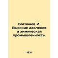 Bogdanov I. High Pressure and Chemical Industry.