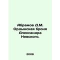 Abramov D.M. Ordynskaya armor of Alexander Nevs...