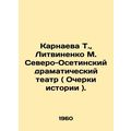 T. Tsarnaeva, M. Litvinenko, North Ossetian Dra...