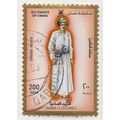 OMAN 1989 COSTUMES DHAHIRA REGION MALE 200B USE...