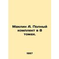 MacLean A. Complete set in 8 volumes. In Russia...