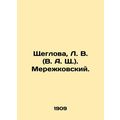 Shcheglova, L. V. (V. A. Shch.). Merezhkovsky. In Russian (ask us if in doubt)/S