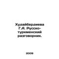 G.A. Khudaiberdieva Russo-Turkmen colloquium. In Russian (ask us if in doubt)/Kh