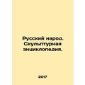 The Russian people. A sculptural encyclopedia. ...