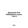 R.A. Borukaev Selected Works. Volume 2 In Russian /Borukaev R.A. Izbrannye trud