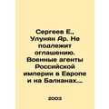 Sergei E., Ulunyan Ar. Not subject to disclosure. Military agents of the Russi