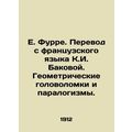 E. Fourret. Translation from French by C.I. Bak...