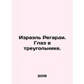 Israel Regardi. An eye in a triangle. In Russian /Izrael Regardi. Glaz v treugo