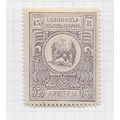 ARMENIA 15R NATIONAL GOVERNMENT PARIS PRINT NOT...