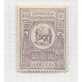 ARMENIA NATIONAL GOVERNMENT PARIS PRINT NOT ISS...