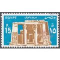 Egypt, 1985 15p Air Mail, SG 1568 (Scott #C178)...