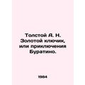 Tolstoy A.N. The Golden Key, or The Adventures of Buratino. In Russian (ask us i