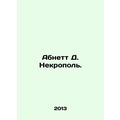 Abnett D. Necropolis. In Russian /Abnett D. Nek...
