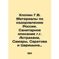 Khlopin G.V. Materials on the health improvemen...