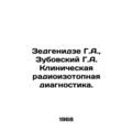 Zedgenidze G.A., Zubovsky G.A. Clinical radiois...