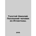Tolstoy Nikolai. The Last Man from Atlantis. In...