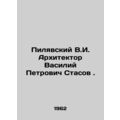 Pilyavsky V.I. Architect Vasily Petrovich Stasov. In Russian /Pilyavskiy V.I. A