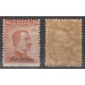 Italy Offices in China (Beijing) 1917, Stamps o...