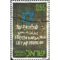 ISRAEL, Campaign for Jewish Immigration, olive ...
