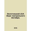Zolotnitsky D.I. Zori Theatre October. In Russi...