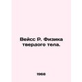 Weiss R. Solid State Physics. In Russian /Veyss...