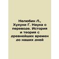 Unloved L., Huhouni G. The Science of Translation: History and Theory from An