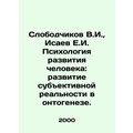 Slobodchikov V.I., Isaev E.I. Psychology of human development: development of