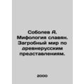 A. Sobolev Mythology of Slavs. The afterlife ac...