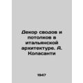 Decor of vaults and ceilings in Italian architecture. A. Colasanti/Dekor svodov