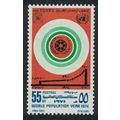 Egypt World Population Year 1974 MNH SG#1225