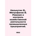Kolkutin V., Mitrofanov V. Audit and control of economic activities of industria