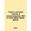 Tomsk: history of the city in pictures. 1604-17...