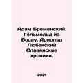 Adam Bremensky. Helmold of Bosau, Arnold of L¼beck Slavic Chronicles. In Russia