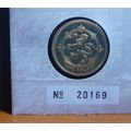 1999 PNC Limited Edition GB Stamp & £1 Coin Cov...