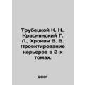 Trubetskoy K. N., Krasnyansky G. L., Khronin V. V. Design of quarries in 2 vol