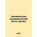 Chelyabinsk Academic Drama Theatre. In Russian (ask us if in doubt)/Chelyabinski
