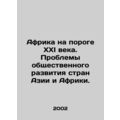 Africa on the threshold of the twenty-first cen...