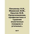 Lindenau N.I., Maevskaya V.M., Krylov V.F. The ...