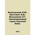 Belenitsky A.M., Bentovich I.B., Bolshakov O.G....