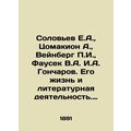 Soloviev E.A., Tsomakion A., Weinberg g., Fausek V.A. I. Goncharov. His life