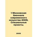 1 Moscow Biennale of Contemporary Art 2005. Spe...