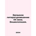 Western Literature of the 20th Century. Encyclopedia. In Russian /Zapadnoe lite