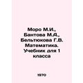 Moro M.I., Bantov M.A., Beltyukova G.V. Mathematics. Textbook for 1st grade I