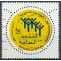King Mohammed VI Solidarity Fund - Morocco 2006...