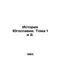 History of Yugoslavia. Volumes 1 and 2. In Russ...
