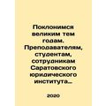 Let us venerate the great years of those years....
