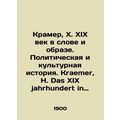 Kraemer, H. XIX century in word and image. Political and cultural history. Krae