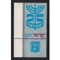 Israel 25th Anniversary of State of Israel Corn...