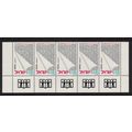 Israel Intl Book Year Strip 1972 MNH SG#533